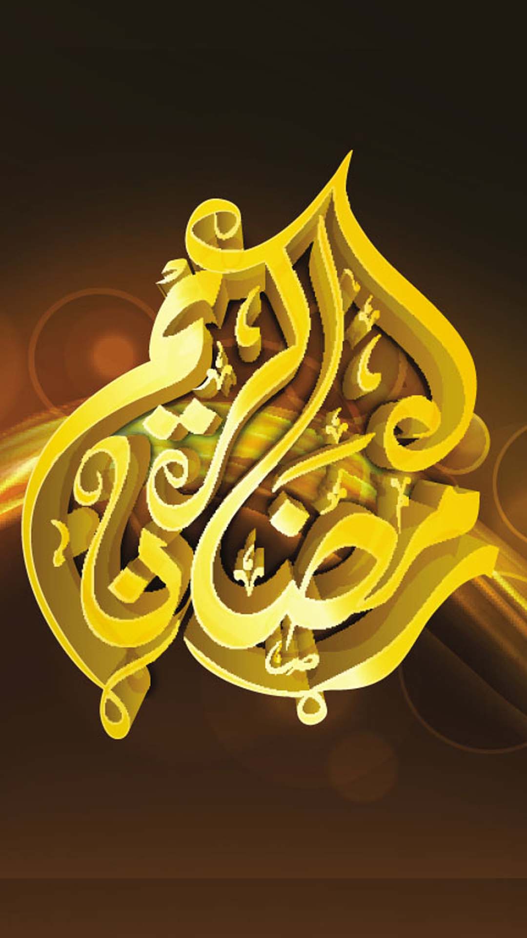 اجمل خلفيات الموبايل بمناسبه شهر رمضان 2020 HD-9